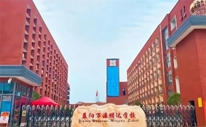 益阳万源明达中学复读部｜高三复读学校