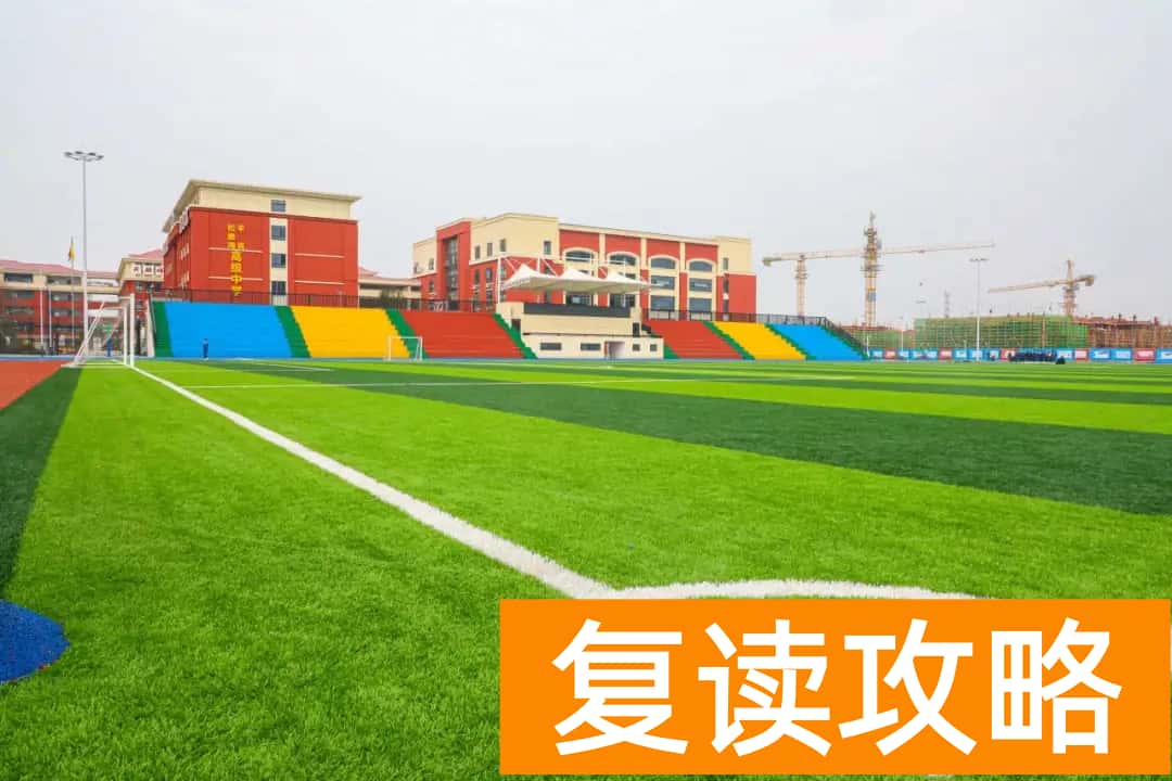 长沙市平高松雅湖高级中学复读班 环境设施如何？