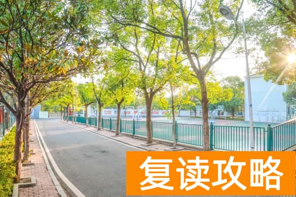 长沙复读学校推荐：同升湖高级中学