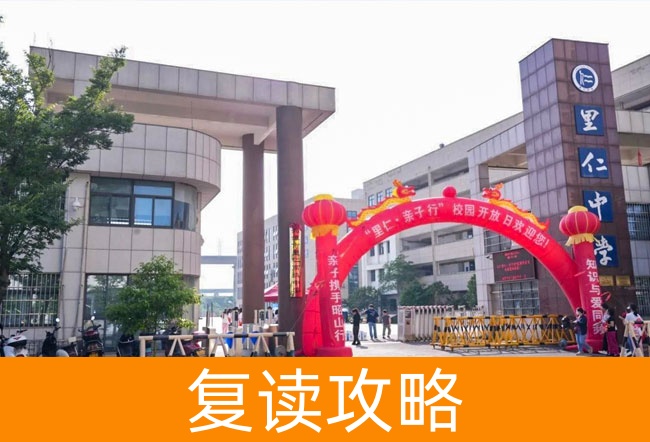 2025湘潭市里仁高级中学艺考生文化课冲刺班