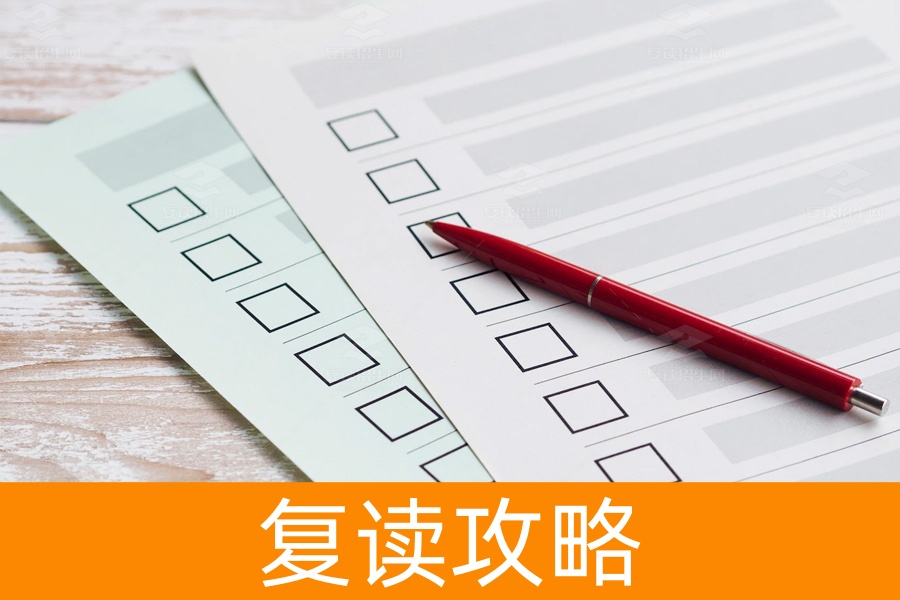 高考前应该准备什么?关键的备考准备清单