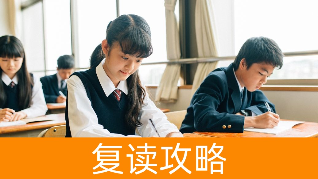 湖南高考复读学校:那些值得报考的王牌学校